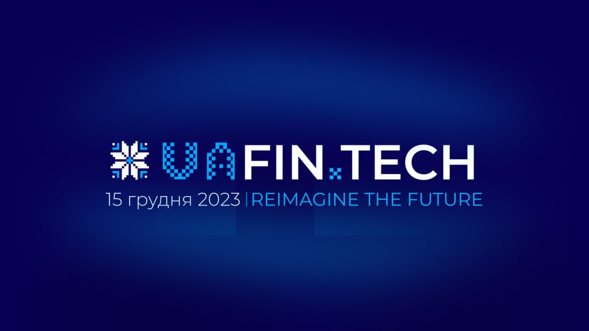 UAFIN.TECH 2023: в Киеве состоится главное финтех-событие страны