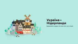 «Нова пошта» повідомила про початок роботи в Нідерландах