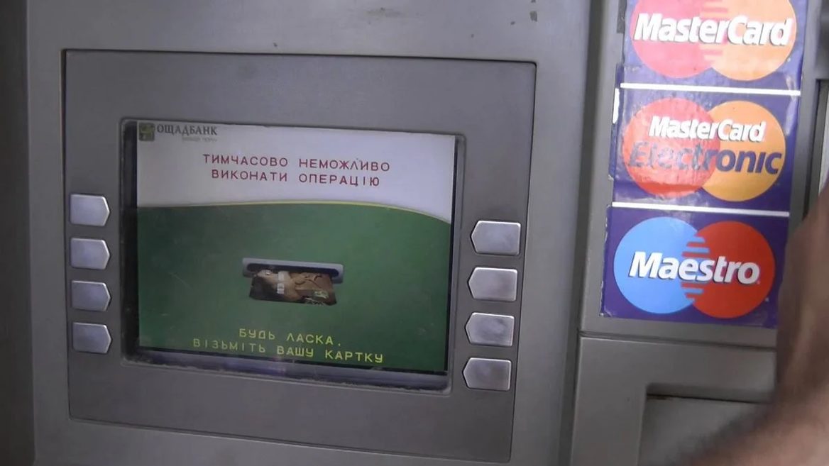 Ужгородець скористався експлойтом банкомата завдяки якому поповнив свої картки на 90 000 грн не витрачаючи готівку. Яке покарання йому призначив суд