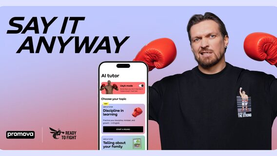 Олександр Усик став дисциплінарним директором мовної платформи Promova