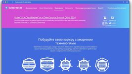 Дніпрянин переклав документацію Kubernetes українською 