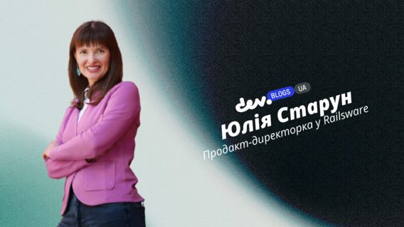 Як менеджерам перестати «контролювати» і почати жити