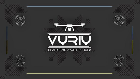 У виробника дронів VYRIY Industries проходять обшуки. Компанія заявила про співпрацю зі слідством