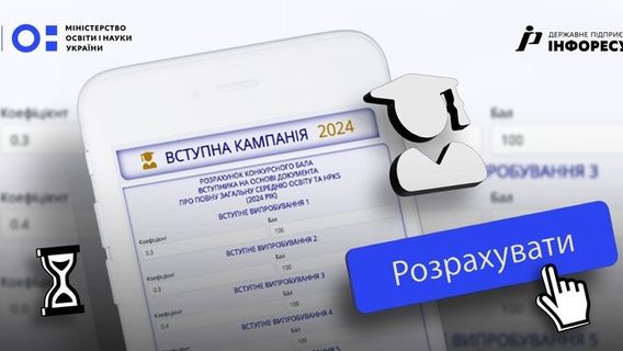 Міністерство освіти представило онлайн-калькулятор, за допомогою якого вступники можуть розрахувати свій конкурсний бал. Як скористатись
