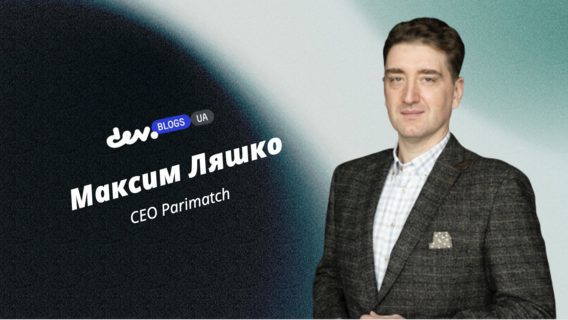 Сповільнення рецесії, зброя й інвестиції для України. 5 інсайтів від СЕО Parimatch зі Всесвітнього економічного форуму в Давосі