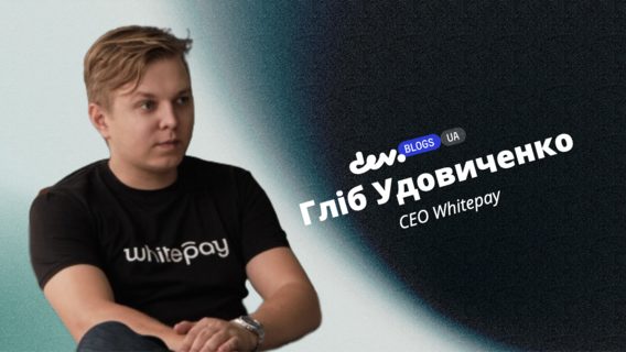 Что такое е-гривна и как она поможет украинскому бизнесу