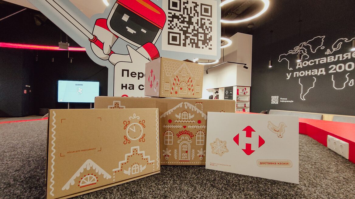 «Нова пошта» доставила 522 млн посилок та відкрила понад 12 000 нових точок у 2025 році