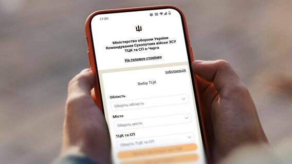 Оцифрування процесу видачі відстрочок: що зміниться з 1 листопада