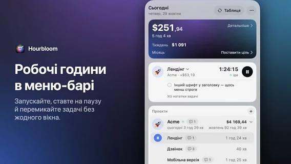 Ukrainian designer releases Hourbloom — a time tracker in the Mac menu bar for freelancers