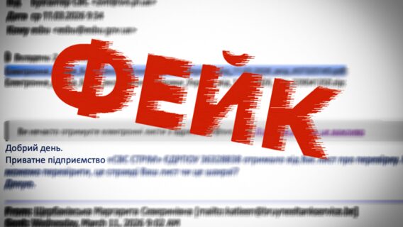 Fraudsters on behalf of BEB send phishing emails to businesses demanding documents