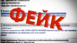 Fraudsters on behalf of BEB send phishing emails to businesses demanding documents