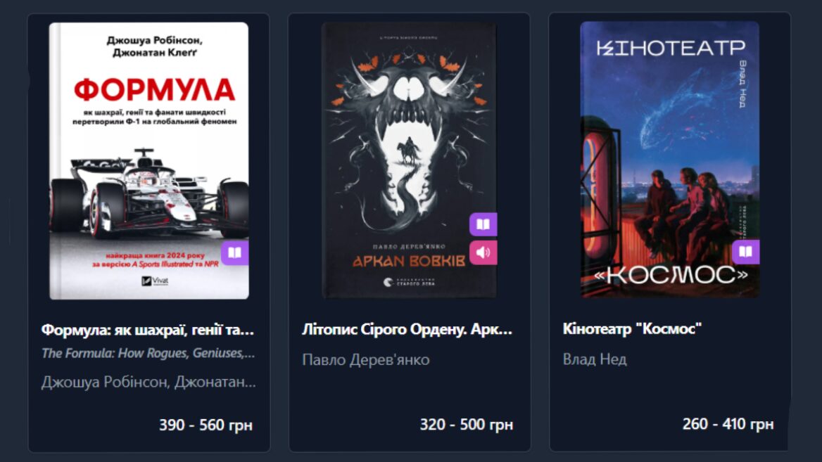 Український айтівець створив сервіс порівняння цін на книги Kebuk