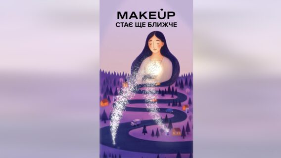 "The goal is to create an infrastructure for beauty." Makeup launches a network of its own ATMs