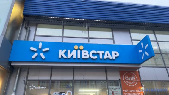 До середини 2025 року «Київстар» планує збільшити час роботи мережі до 10 годин без живлення електроенергії