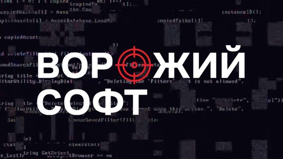 75% українських користувачів використовують російську програму «1С» — Асоціація IT Ukraine