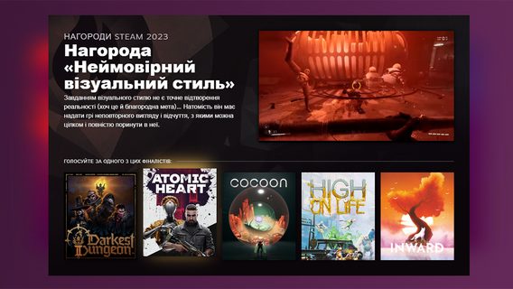 Steam показав російську Atomic Heart у трейлері зимового розпродажу. Вона стала одним із номінантів Steam Awards 2023