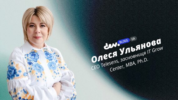 Токсичність чи зворотний зв'язок: як працювати з особистою критикою