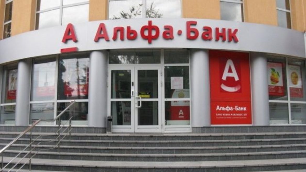 Клиенты "Альфа-Банка Украина" приобрели военные облигации через приложение на 115 млн грн