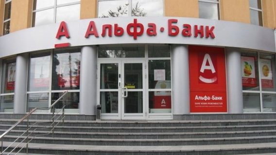 Клиенты «Альфа-Банка Украина» приобрели военные облигации через приложение на 115 млн грн