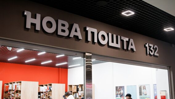 Відділення «Нової пошти» працюватимуть на годину довше