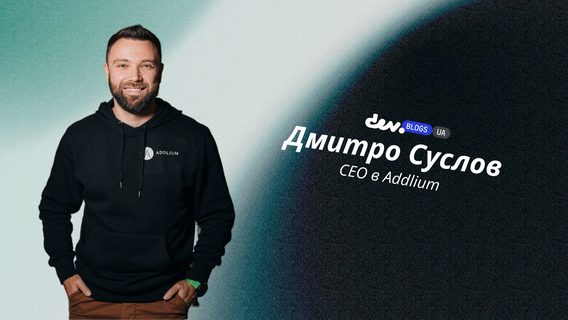 Якими будуть тренди в В2В маркетингу та роль Brand humanization у комунікації