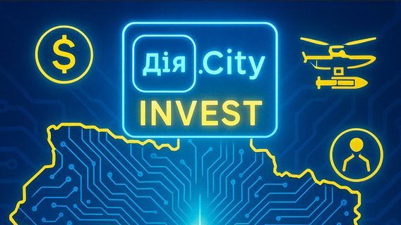 «Незрозуміло, навіщо це взагалі потрібно, хіба що для DefenceTech-проєктів». В учасників ринку є питання до «Дія.City Invest», анонсованого для венчурних фондів 