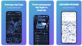 A Ukrainian has released an app for couriers, taxi drivers, and anyone else who wanders around high-rise buildings. Now it's easy to find the right place