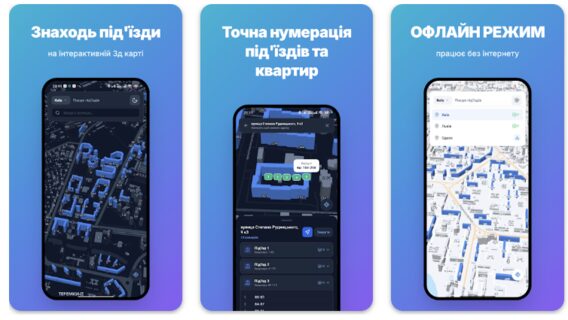 A Ukrainian has released an app for couriers, taxi drivers, and anyone else who wanders around high-rise buildings. Now it's easy to find the right place