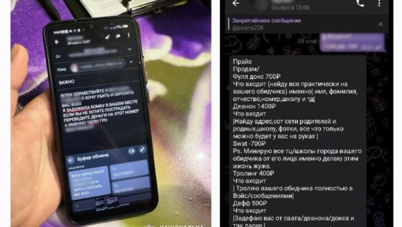 Неповнолітній з Дніпропетровщини заробляв на кібербулінгу та «мінуванні» шкіл: вартість послуг вказував у російських рублях