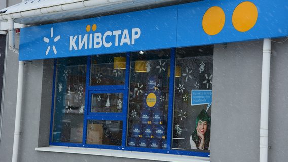 На Хмельниччині клієнт відсудив у «Київстару» 70 грн, незаконно списаних з рахунку в межах його тарифу