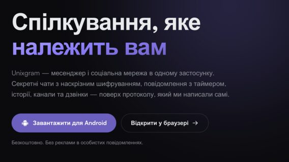 A Ukrainian developer created the Unixgram social network himself for just $200. It currently has 343 users - what makes the network special