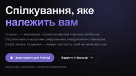 A Ukrainian developer created the Unixgram social network himself for just $200. It currently has 343 users - what makes the network special