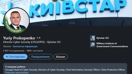 У «Київстар» спростували повідомлення про можливе звільнення директора з кібербезпеки, які виникли через позначку в LinkedIn
