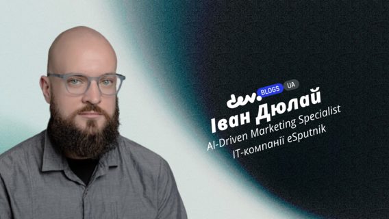 Новий рівень АІ-персоналізації: як працюють трансформерні моделі + LLM у товарних рекомендаціях