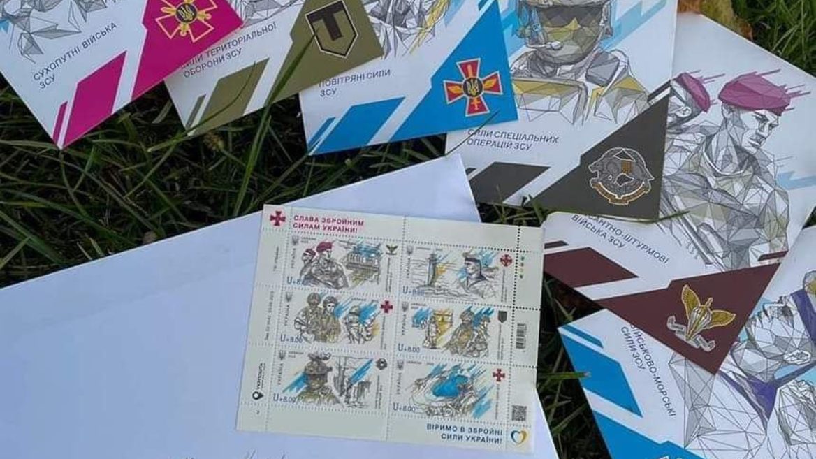 «Укрпочта» выпустила 1 млн почтовых марок «Слава Вооруженным Силам Украины!»: где купить