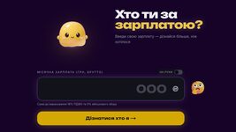 Український розробник створив ШІ-оцінювач зарплат. Як працює «Зарплатометр», який з гумором аналізує дохід та виносить свій вердикт