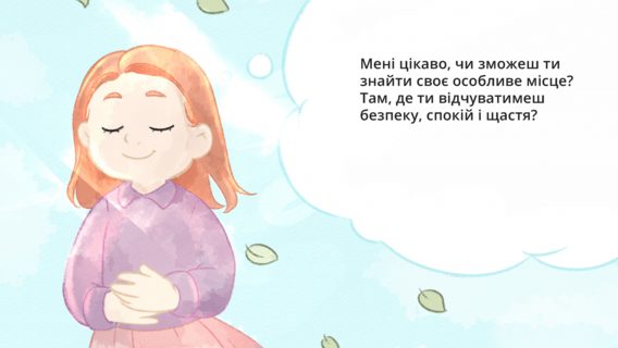«Библиотека для всех»: в Украине создали бесплатное книжное приложение, работающее без интернета