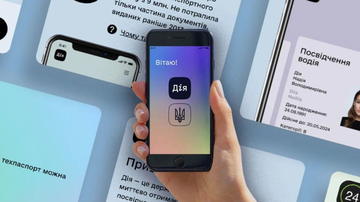 Кожен другий українець користується цифровими державними послугами — дослідження