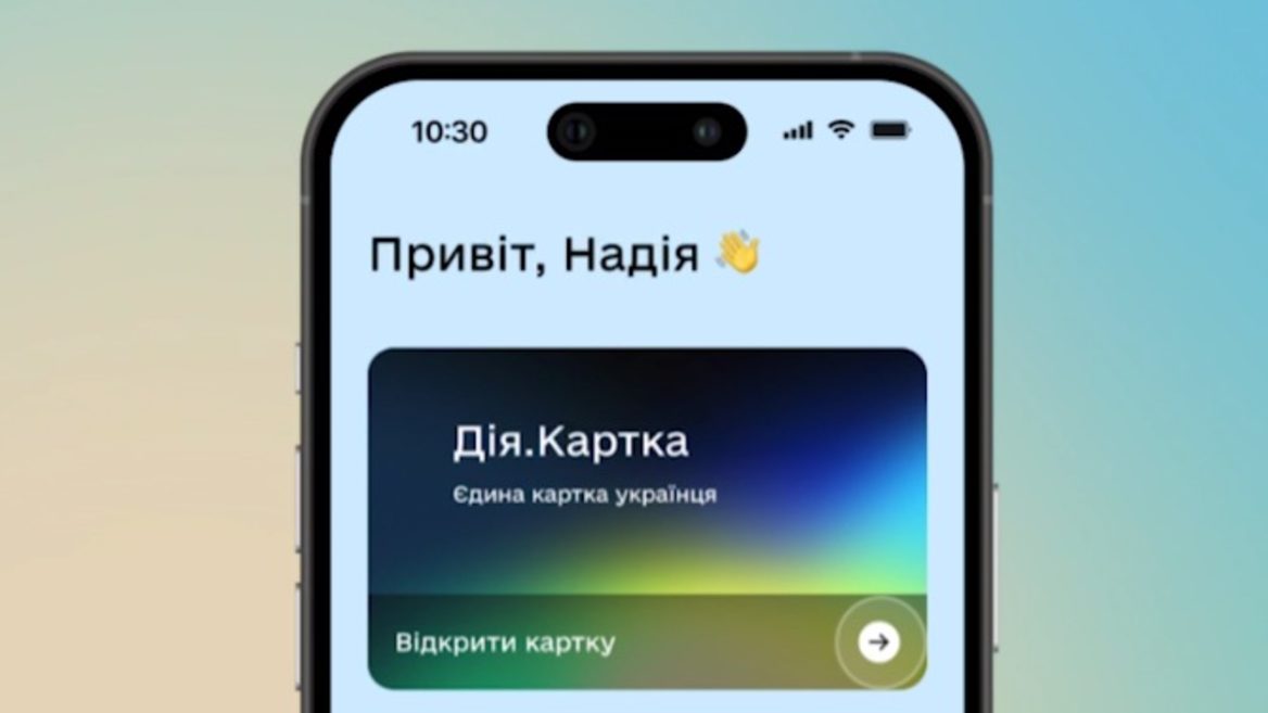 Ukraine has launched the Action Card for all government payments and services: how to apply for it