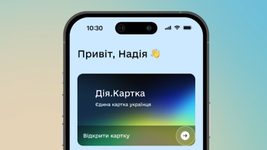 В Україні запустили Дія.Картку для всіх державних виплат і послуг: як її оформити В Україні запустили Дія.Картку для всіх державних виплат і послуг: як її оформити