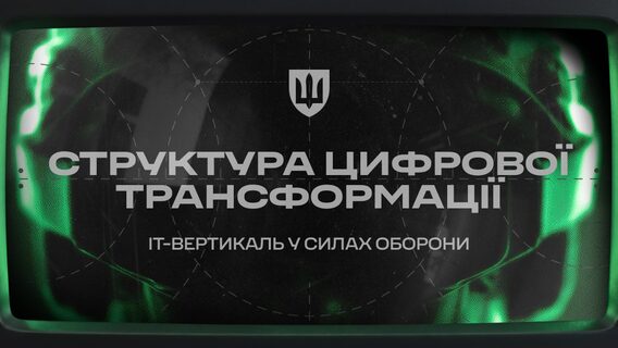 “Digitalization without process change only automates chaos.” The first digital officer spoke about the implementation of the IT vertical in the military