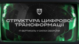 “Digitalization without process change only automates chaos.” The first digital officer spoke about the implementation of the IT vertical in the military