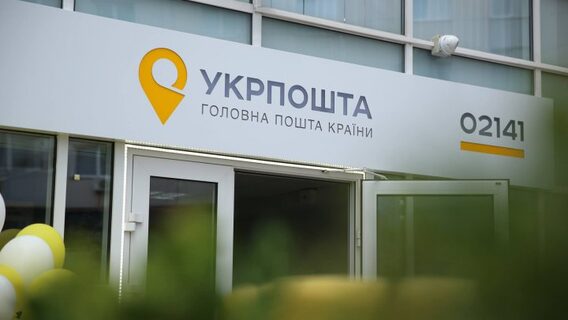 «Спроба втручання в незалежність корпоративного управління»: «Укрпошта» оскаржуватиме в суді 250 000 грн штрафу від НБУ