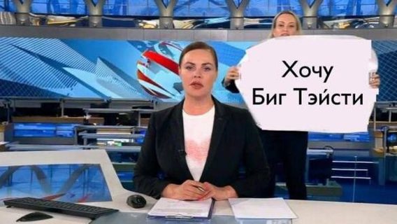 «Паляниця в ефірі росканалу». Українці сміються над плакатом Овсяннікової і не сподіваються на чесність від росіян