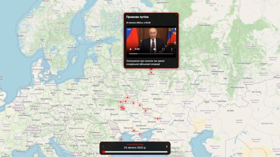 Український розробник створив проєкт DOT.map, який демонструє хронологію російсько-української війни на географічній мапі