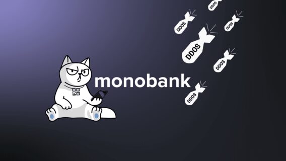 Хакери, які зламали А-Банк, намагалися атакувати monobank