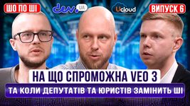 На що спроможна Veo 3 та коли депутатів та юристів замінить ШІ На що спроможна Veo 3 та коли депутатів та юристів замінить ШІ