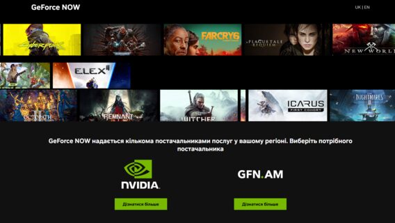 Hackers hacked GeForce NOW's Armenian partner and obtained data of Ukrainian players