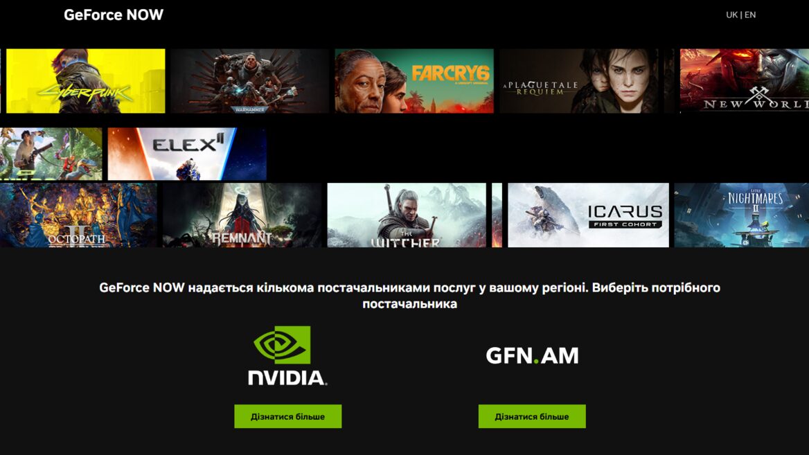 Хакери зламали вірменського партнера GeForce NOW та отримали дані українських гравців
