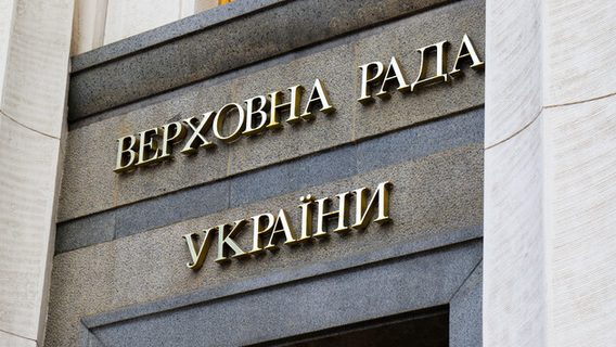 До ВР подали законопроєкт про запровадження міжнародних оборонних компаній, які будуть забезпечувати безпеку та контролювати незареєстровану зброю